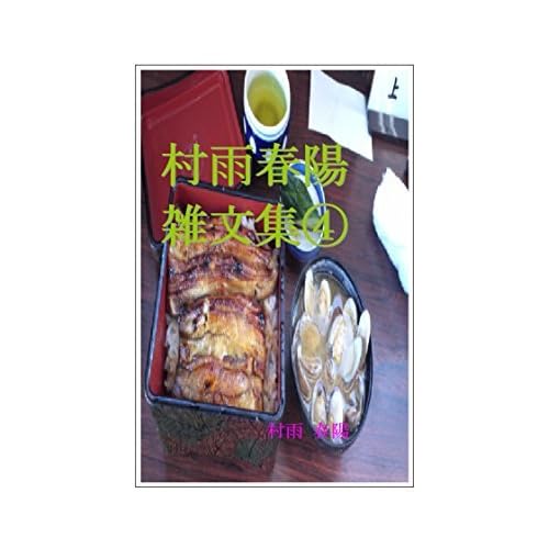 Murasameharuhizatsubunshu By Murasameharuhi