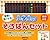 With a Japanese abacus Soroban , improving arithmetic! For schoolchild's abacus set [large-sized book]