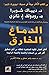 الدماغ الخارق