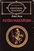 Ругон Макарови I: Възходът на семейство Ругон • Негово Превъзходителство Йожен Ругон (The Fortune of the Rougons / His Excellency Eugene Rougon)
