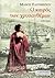 Ο καιρός των χρυσανθέμων by Μάνος Ελευθερίου