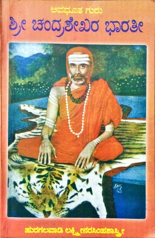 Avadhuthaguru Shri Chandrasekhara Bharathi