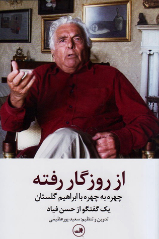 از روزگار رفته: چهره به چهره با ابراهیم گلستان (Paperback)