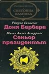 Доня Барбара • Се...