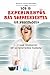 Los 15 Experimentos Más Sorprendentes En Psicología: ...Y Qué Revelaron de la Naturaleza Humana