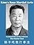 Lion's Roar Martial Arts: The Master Text (Lion's Roar San Da)