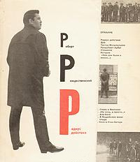 Радиус действия (Unknown Binding)