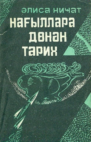 Nağıllara dönən tarix