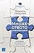 Множеството интелигентности