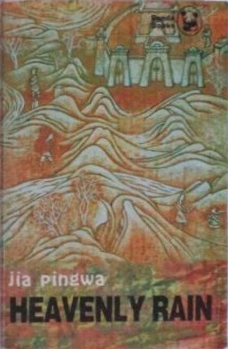 Heavenly Rain (Paperback)