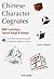 Chinese Character Cognates: 808 Common Hanzi Kanji & Hanja with online pronunciation guide for Mandarin Japanese & Korean