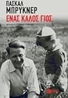 Ένας καλός γιος
