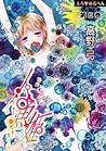 えろ◆めるへん 人魚姫　第6巻 [Ero♥Meruhen by 高野弓