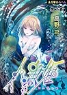えろ◆めるへん 人魚姫　第7巻 [Ero♥Meruhen by 高野弓