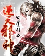 逆天邪神 (ebook)