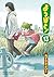 よつばと! 13 (Yotsuba&! #13)