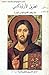 الطريق الأرثوذكسى by Kallistos Ware