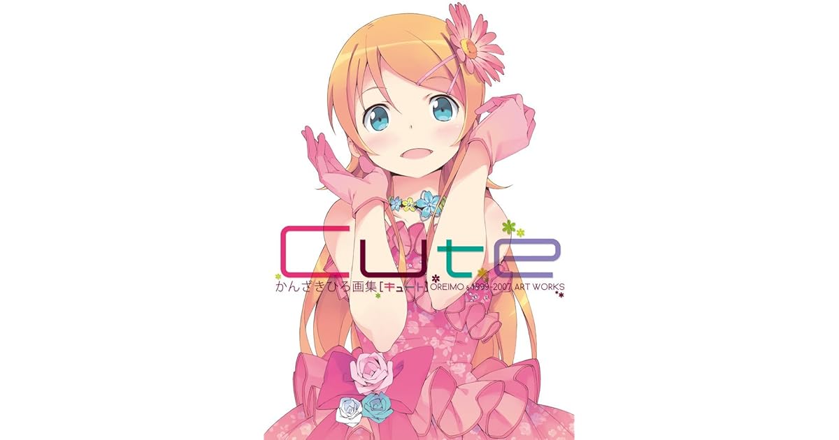 かんざきひろ画集 Cute By Hiro Kanzaki