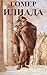 Iliad  by Homer