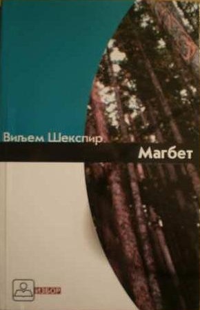 Magbet