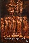 Bhashabharatham-Malayalam: Volume 6 Bhashabharatham-Malayalam: Volume 6