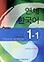Yonsei Korean 1-1 by Korean Language Institute Y...