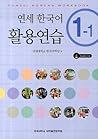 Yonsei Korean 1-1...