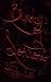 Blades of Sorrow (The Chron...