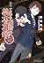 新約 とある魔術の禁書目録 14 [Shin'yaku...