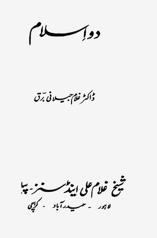 Do Islam / دو اسلام