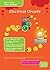 Electrical Circuits