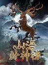 Realm of Chaos Vol 6: Traditional Chinese Edition (Tales of Terra Ocean Book 14) Realm of Chaos Vol 6: Traditional Chinese Edition