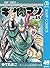 キン肉マン 49 (ジャンプコミックスDIGITAL Japanese Edition; Kinnikuman, #49)