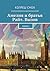 Амелия и братья Райт. Вызов: Книга I