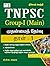 TNPSC Group 1 (Main) Paper ...