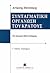 Συνταγματική οργάνωση του κ...