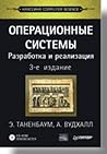 Операционные сист...