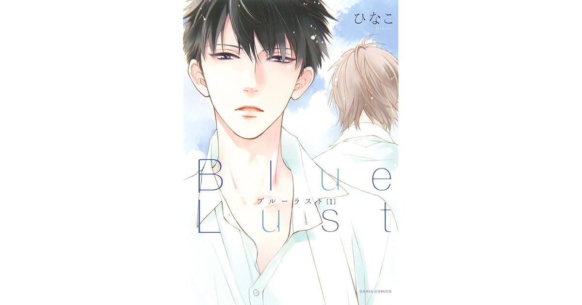 Blue Lust 1 (Blue Lust, #1) by Hinako