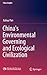 China's Environmental Governing and Ecological Civilization by Pan Jiahua