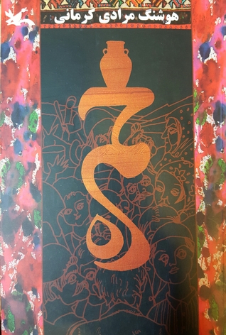 خمره