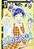 Nisekoi, Vol. 17 (Nisekoi, #17)