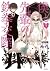 Boku to Senpai no Tekken Kousai Vol. 01