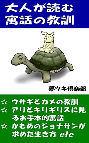 Otonagayomuguuwanokyoukunn Sannjuppunndewakarushinnwashiri Zu By Yumetsukikurabu