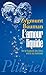 L'amour liquide - De la fragilité des liens entre les hommes by Zygmunt Bauman