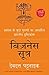 Business Sutra: Prabandhan Se Joodha Puraanaon Par Aadharit Bharatiya Drishtikon [Paperback] [Dec 07, 2015] Devdutt Pattanaik (Hindi Edition)