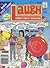 Laugh Comics Digest Magazine #88