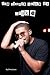 Drake: The Simple Guide To