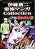 The Town Without Streets; 道のない街; Michi no nai machi
