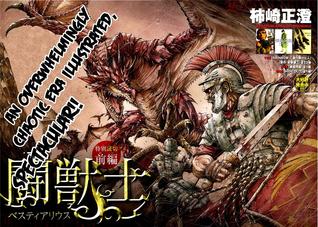 Toujuushi Bestiarius