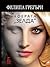 Аферата "Зелда" by Philippa Gregory